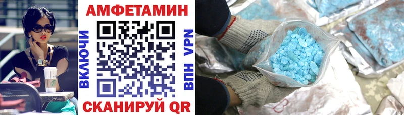 Amphetamine Розовый  Купить  Анжеро-Судженск 