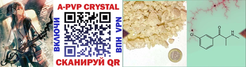 Купить где  Анжеро-Судженск  Alfa_PVP крисы CK 