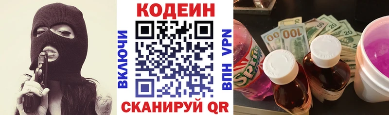 Кодеиновый сироп Lean Purple Drank Анжеро-Судженск