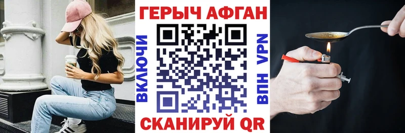 ГЕРОИН Афган  Купить где  Анжеро-Судженск 