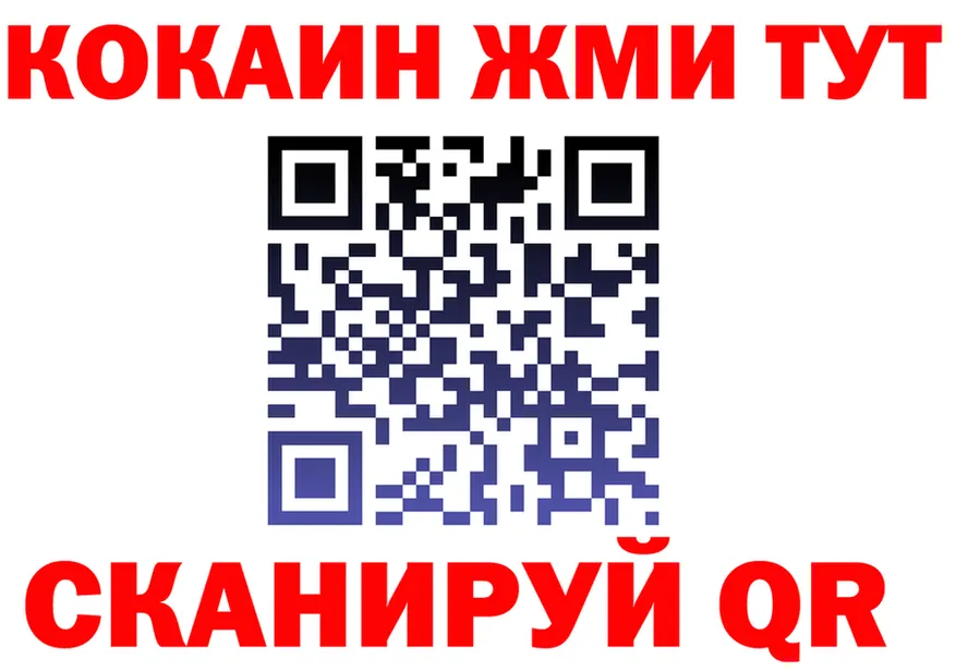 КОКАИН VHQ ONION площадка mega Анжеро-Судженск