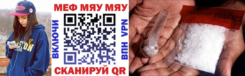 Купить  Анжеро-Судженск  Мефедрон мяу мяу 