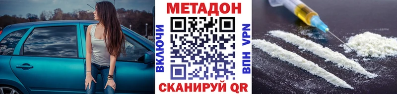 Купить где  Анжеро-Судженск  МЕТАДОН methadone 